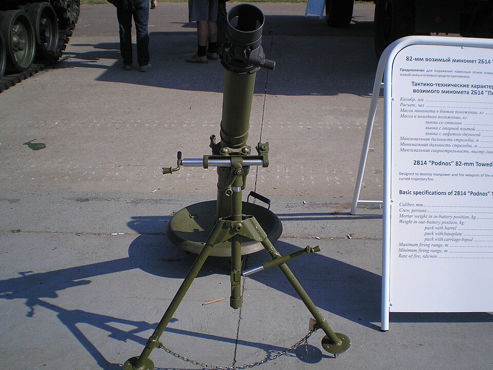 2B14 Podnos — licensed reference photograph